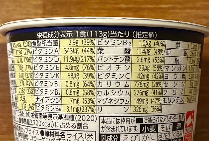 完全メシ 謎肉丼