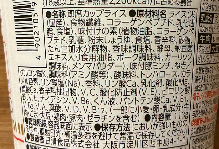 完全メシ 謎肉丼