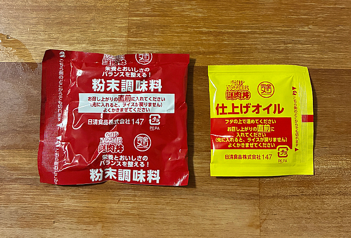 完全メシ 謎肉丼