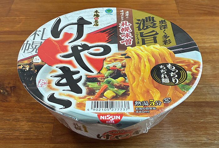 けやき札幌味噌ラーメン