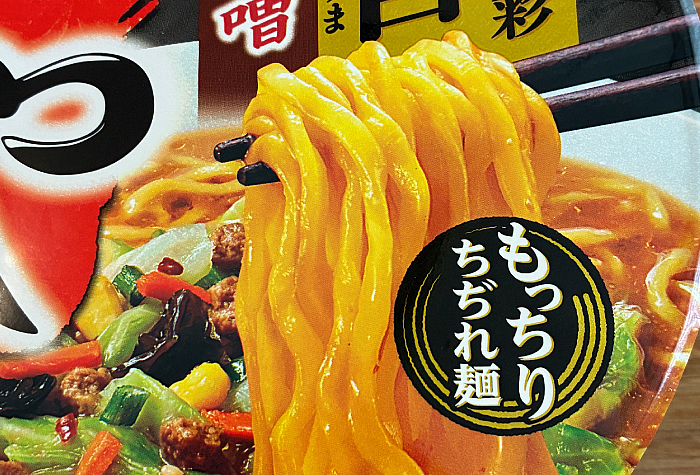 けやき札幌味噌ラーメン