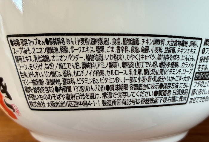 けやき札幌味噌ラーメン