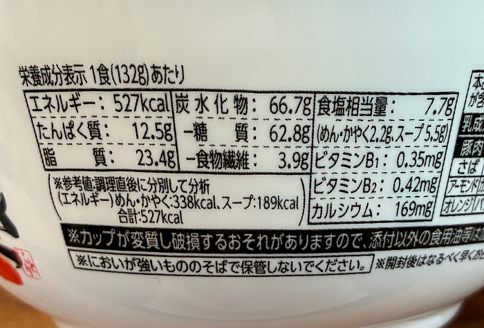 けやき札幌味噌ラーメン