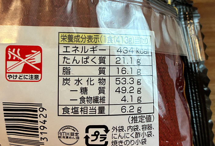 キンレイ 家系総本山吉村家監修 豚骨醤油ラーメン