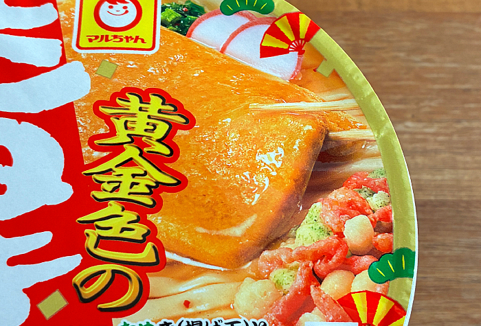 黄金色のたぬきつうどん