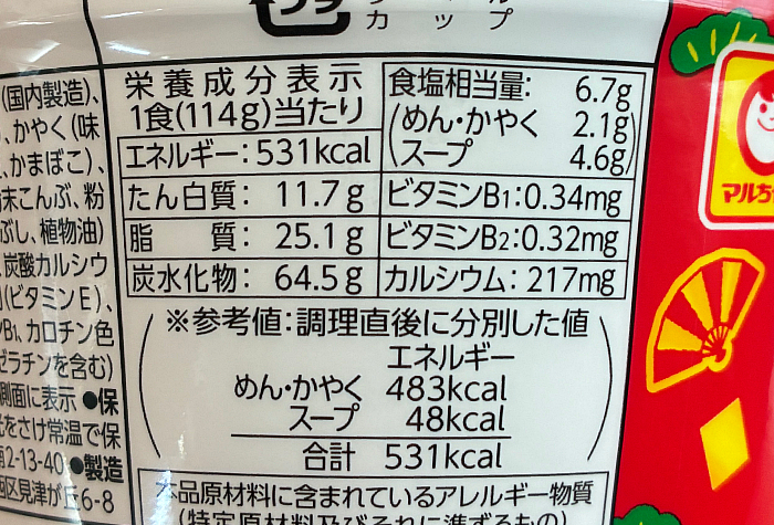 黄金色のたぬきつうどん