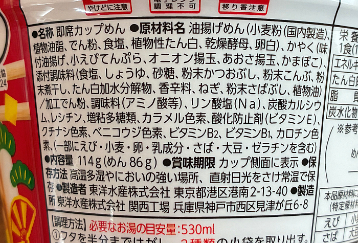 黄金色のたぬきつうどん