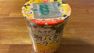 サッポロ一番 札幌ラーメンみそ吟監修 味噌バター風コーンラーメン