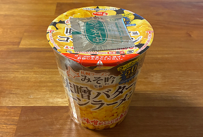 サッポロ一番 札幌ラーメンみそ吟監修 味噌バター風コーンラーメン