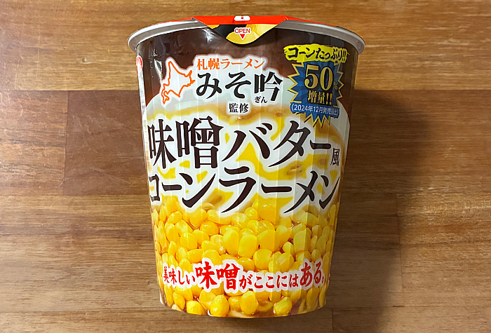 サッポロ一番 札幌ラーメンみそ吟監修 味噌バター風コーンラーメン