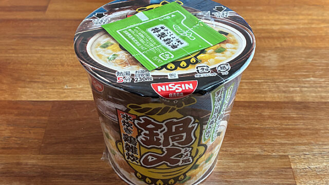 鍋〆風 水炊き鶏雑炊