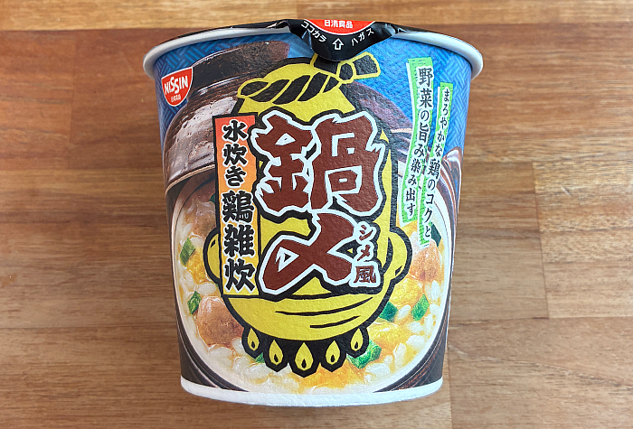 鍋〆風 水炊き鶏雑炊