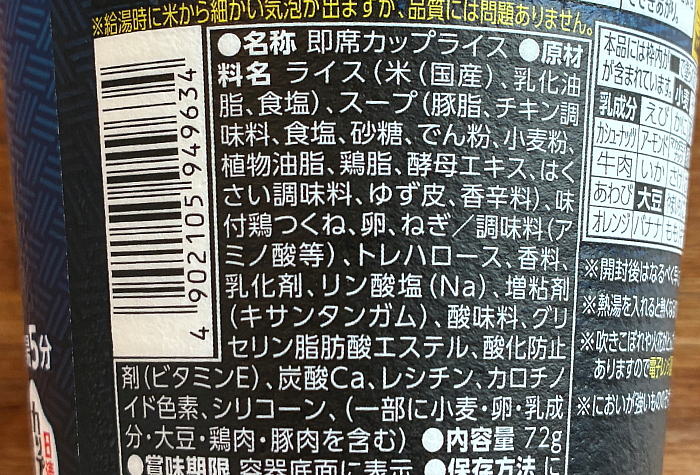 鍋〆風 水炊き鶏雑炊