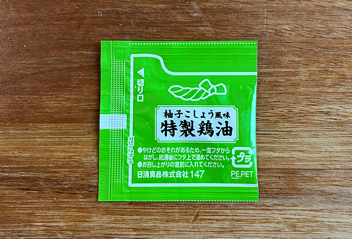 鍋〆風 水炊き鶏雑炊
