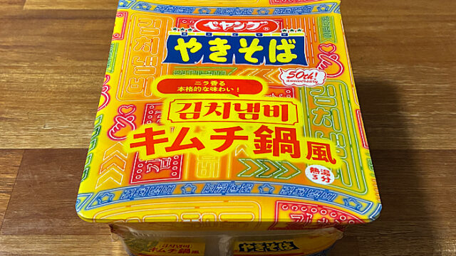 ペヤング キムチ鍋風やきそば