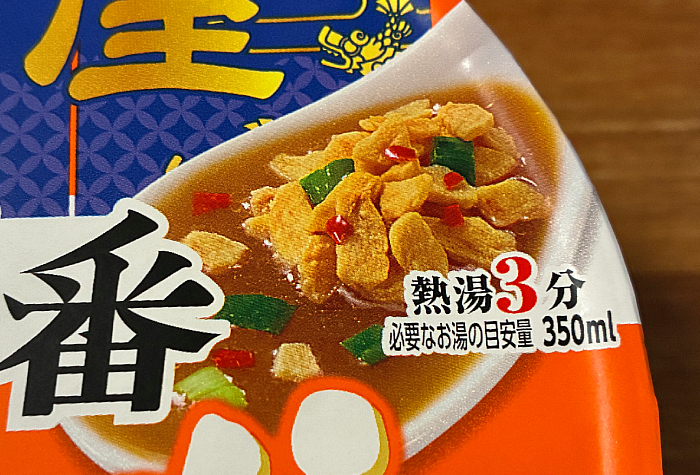 サッポロ一番 みそラーメンどんぶり 名古屋 スタミナにんにく風