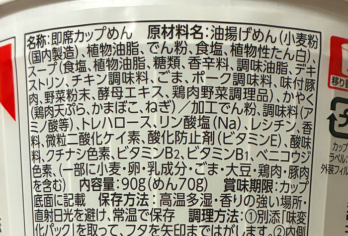 サッポロ一番 塩らーめん まさかのうどん!?
