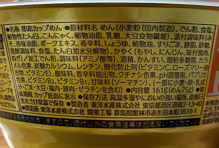 マルちゃん正麺 カップ もやし辛味噌