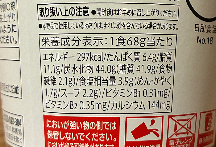 セブンプレミアム クラムチャウダー味ヌードル