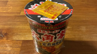 セブンプレミアム 横浜ラーメン六角家 濃厚家系豚骨醤油ラーメン