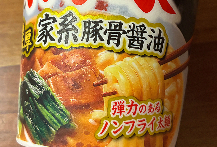 セブンプレミアム 横浜ラーメン六角家 濃厚家系豚骨醤油ラーメン