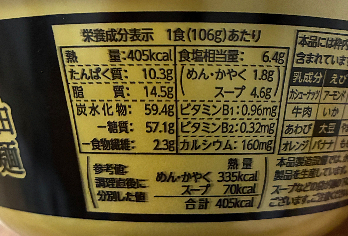 支那そばや監修 かけ醤油らぁ麺