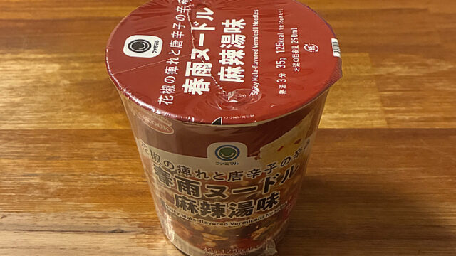 春雨ヌードル 麻辣湯味