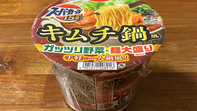 スーパーカップ1.5倍 キムチ鍋風ラーメン