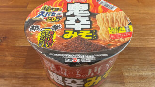超大盛りスーパーカップ2.0倍 節の一撃 鬼辛みそラーメン