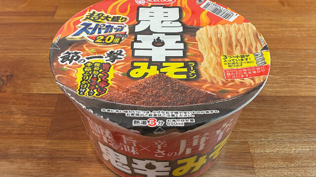 超大盛りスーパーカップ2.0倍 節の一撃 鬼辛みそラーメン