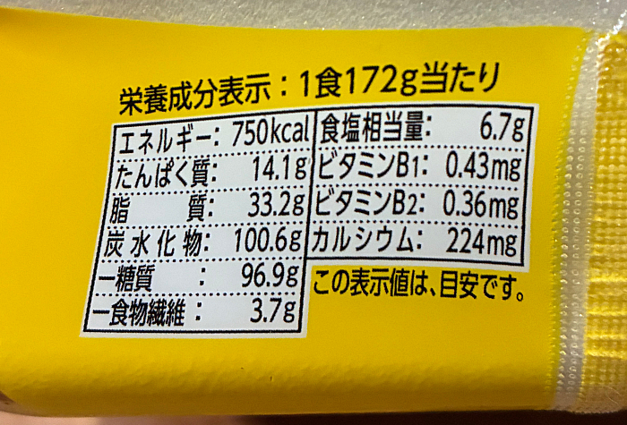 中華蕎麦とみ田監修 豚まぜそば