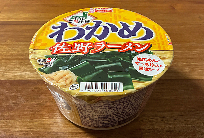 THEご当地麺×わかめ 佐野ラーメン