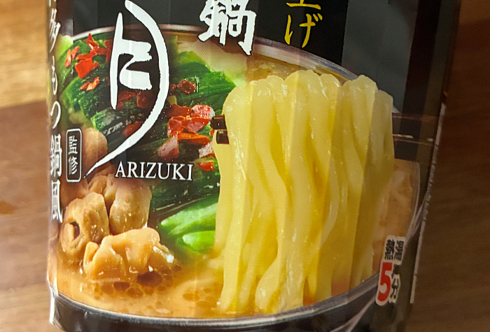 博多もつ鍋 蟻月監修 博多もつ鍋風ラーメン