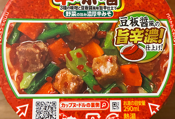 カップヌードル 辛味噌