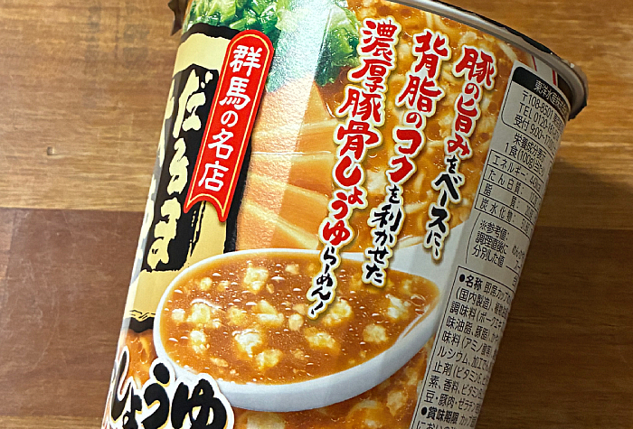 だるま大使監修 豚骨しょうゆらーめん