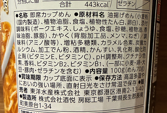 だるま大使監修 豚骨しょうゆらーめん