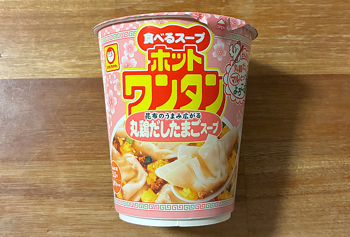 がんばれ!受験生 ホットワンタン 丸鶏だしたまごスープ