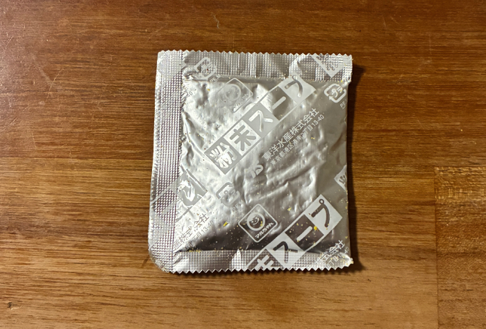 がんばれ!受験生 ホットワンタン 丸鶏だしたまごスープ