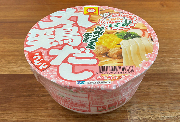 がんばれ!受験生 丸鶏だしうどん