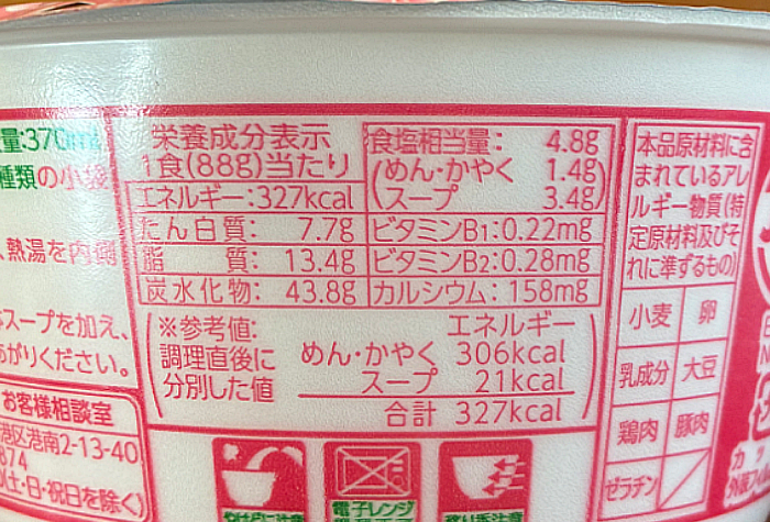 がんばれ!受験生 丸鶏だしうどん