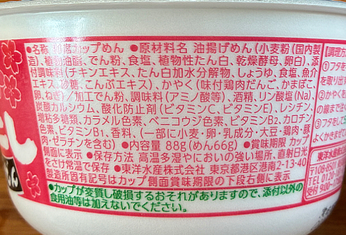 がんばれ!受験生 丸鶏だしうどん
