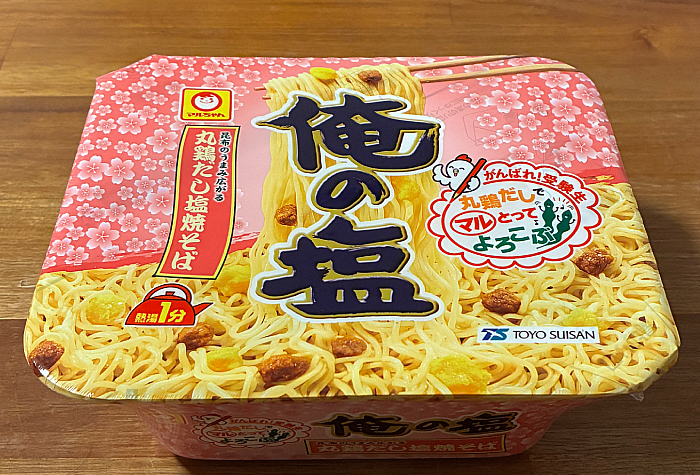 がんばれ!受験生 俺の塩 丸鶏だし塩焼そば