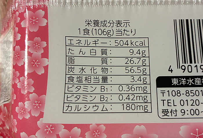がんばれ!受験生 俺の塩 丸鶏だし塩焼そば