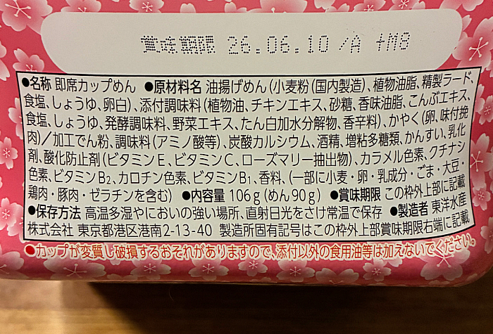がんばれ!受験生 俺の塩 丸鶏だし塩焼そば