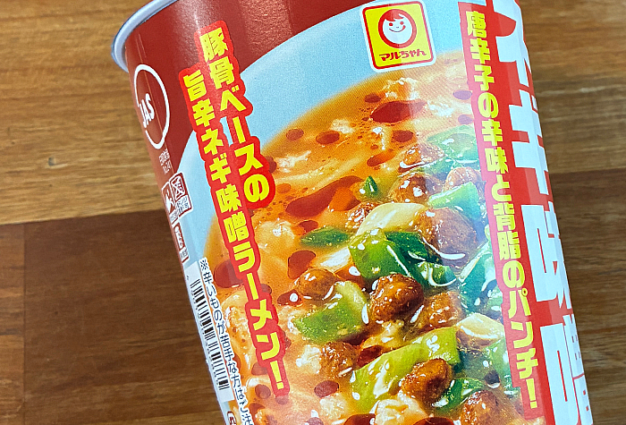 マジ盛 ネギ味噌