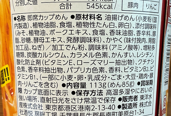 マジ盛 ネギ味噌