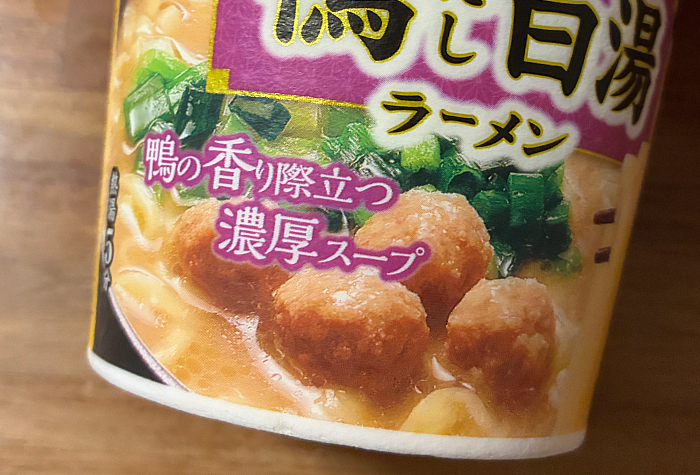 麺神カップ 鴨だし白湯ラーメン