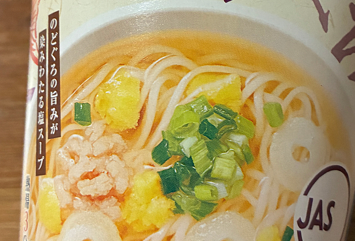 お取り寄せNIPPON 島根県産のどぐろだし塩ラーメン