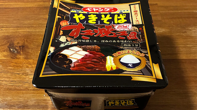 ペヤング すき焼き風やきそば