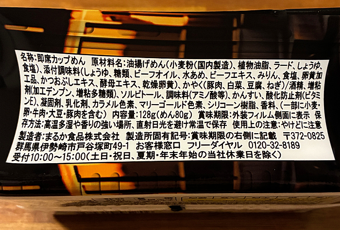 ペヤング すき焼き風やきそば